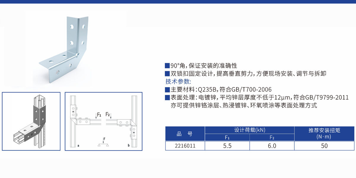 直角雙面連接件8F三級(jí)頁(yè)面.jpg