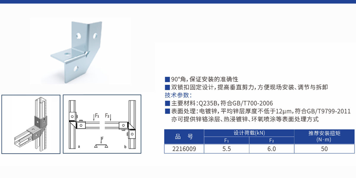 直角雙面連接件4F三級頁面.jpg