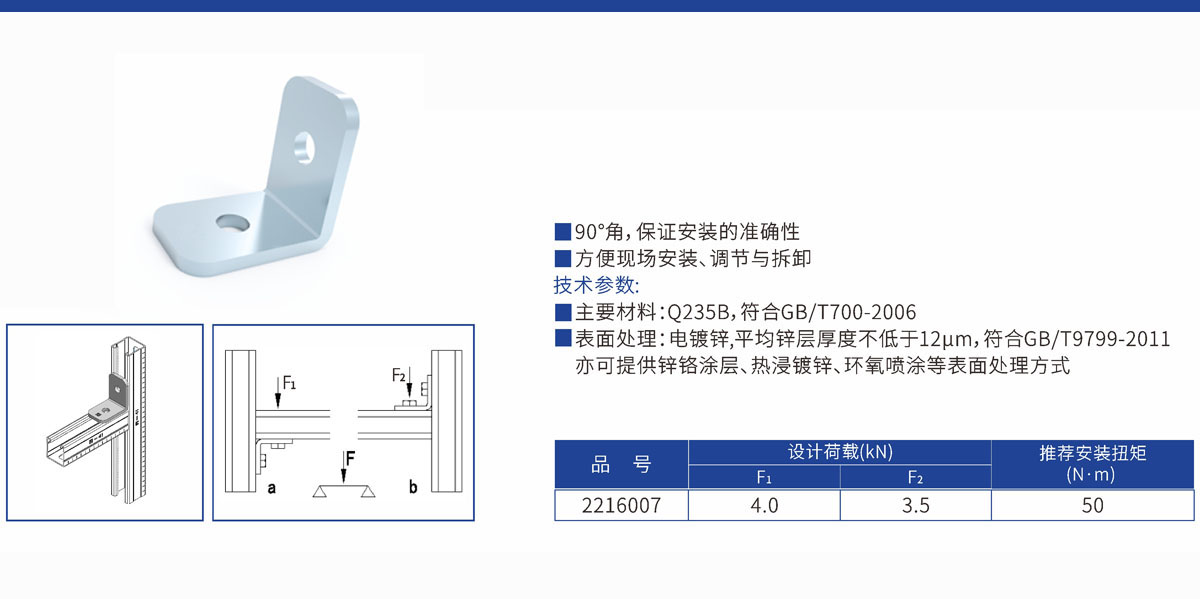 直角連接件2孔三級(jí)頁面.jpg