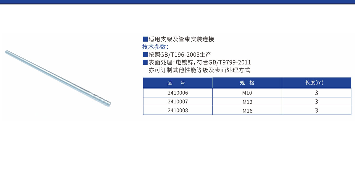 全牙螺桿三級(jí)頁(yè)面.jpg