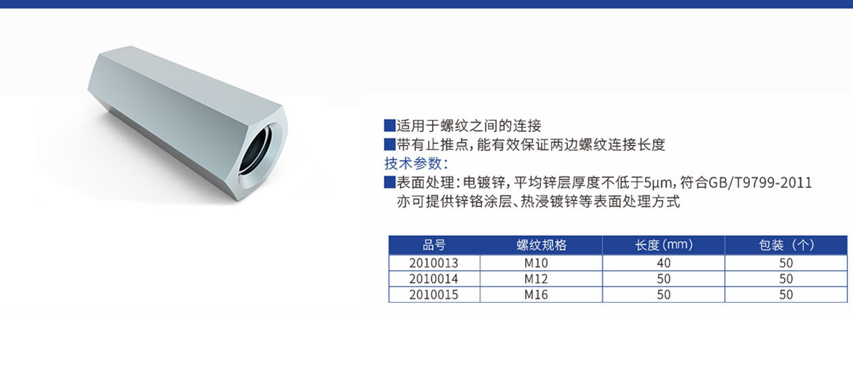 六角長螺母三級頁面.jpg