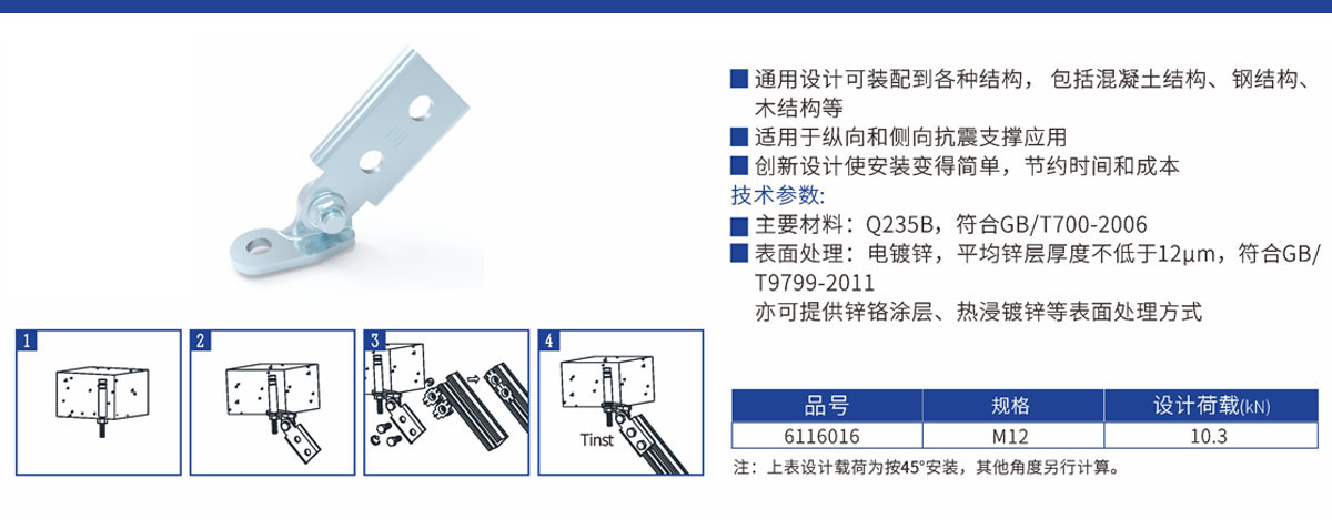 可調(diào)試鉸鏈C三級頁面.jpg