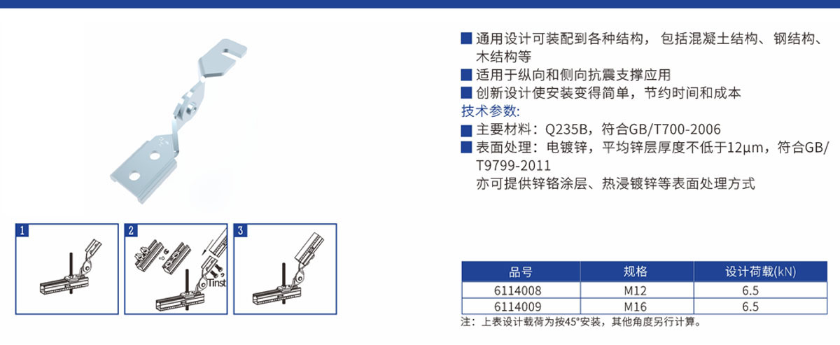 可調(diào)試鉸鏈B三級頁面.jpg