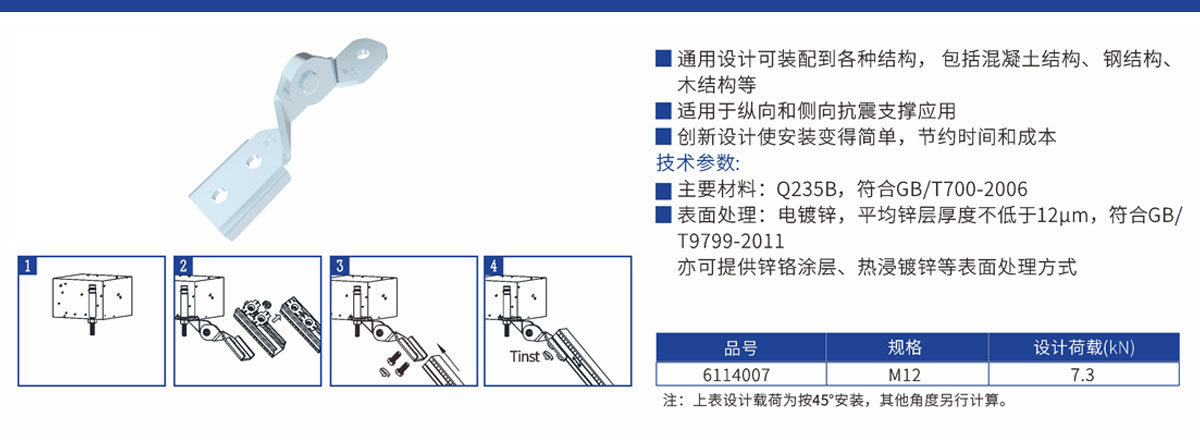 可調(diào)試鉸鏈A三級(jí)頁(yè)面.jpg