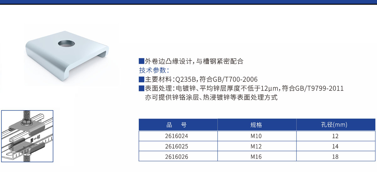 槽鋼扣墊三級頁面.jpg