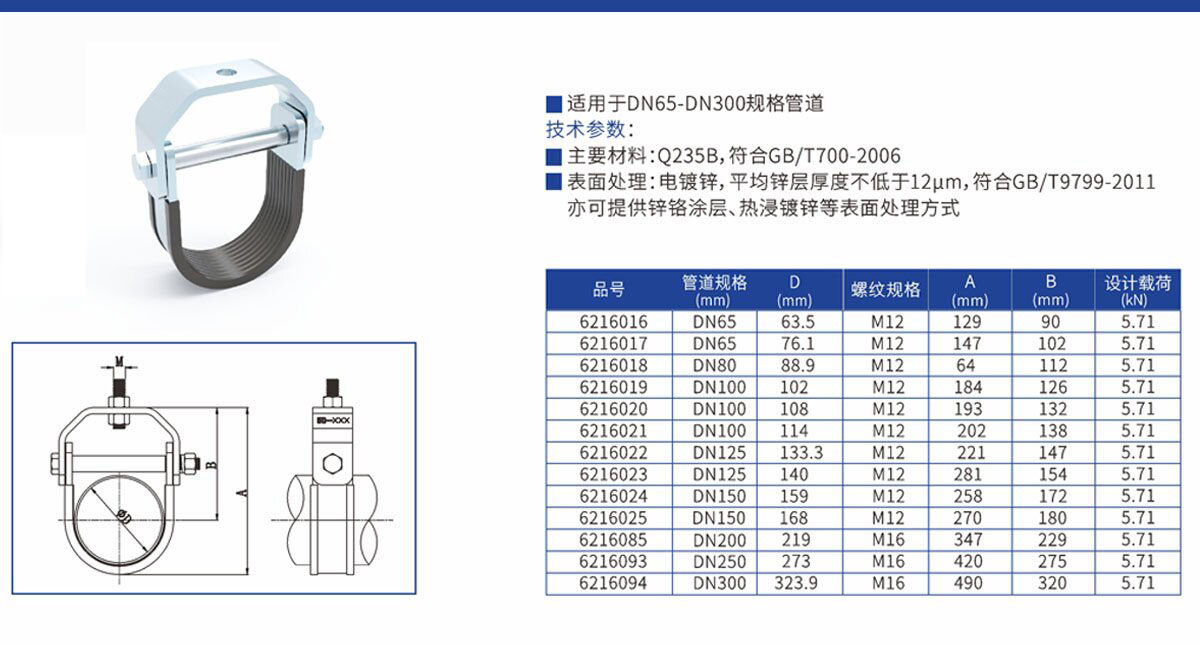 U型管吊架三級頁面.jpg